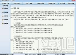 职称英语超级考神(综合类),职称英语超级考神(综合类)下载,职称英语超级考神(综合类)官方下载