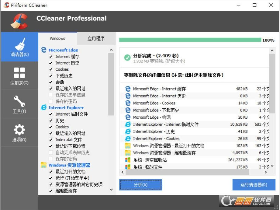 ccleaner安卓版专业版,ccleaner破解版,ccleaner绿色版.