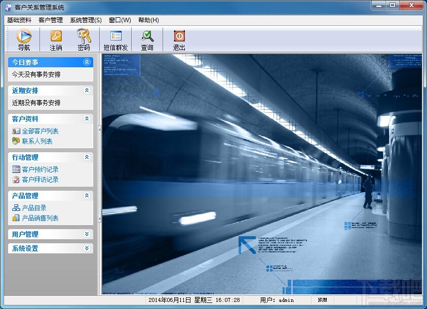CRM客户管理系统,CRM客户管理系统下载,CRM客户管理系统官方下载