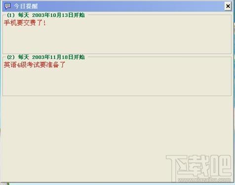 CJC提醒小精灵,CJC提醒小精灵下载,CJC提醒小精灵官方下载,备忘提醒软件