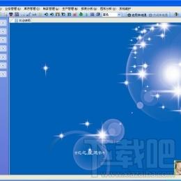 世纪之星进销存旗舰版,世纪之星进销存旗舰版下载,世纪之星进销存旗舰版官方下载