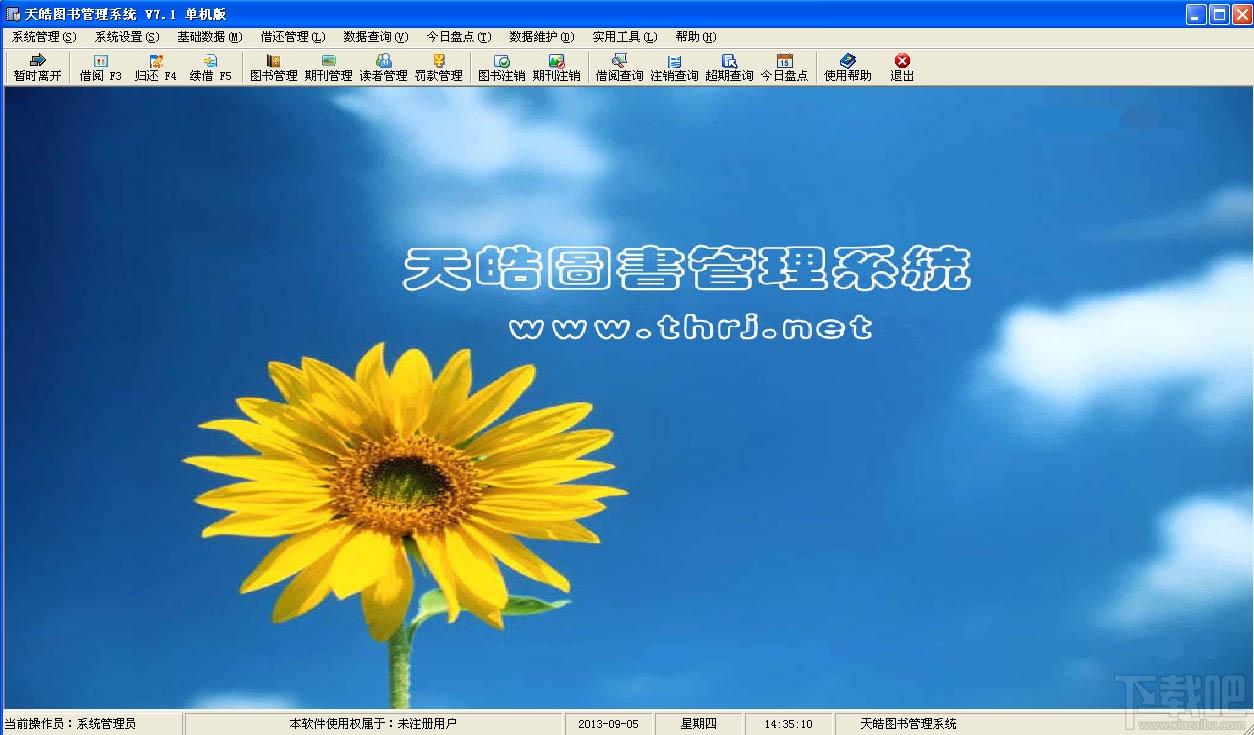 天皓图书管理系统,天皓图书管理系统下载,天皓图书管理系统官方下载