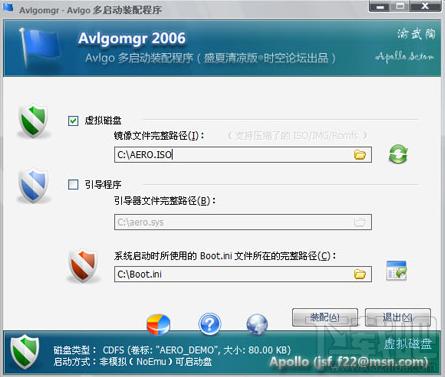 Avlgomgr,多启动装配程序,Avlgomgr下载,Avlgomgr下载
