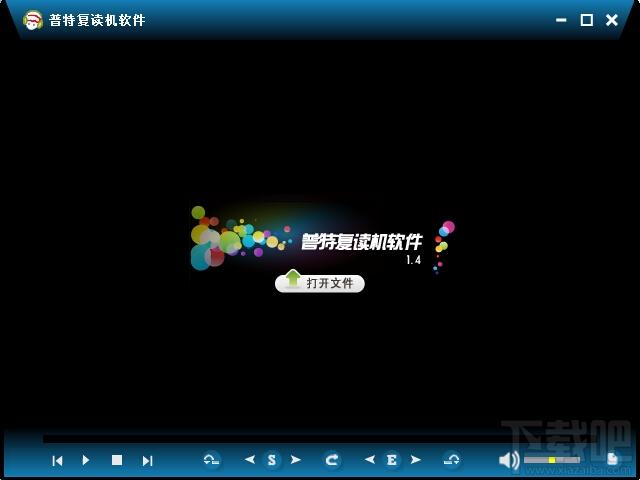 普特复读机软件,普特复读机软件下载,普特复读机软件官方下载
