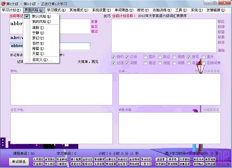 为爱背单词,为爱背单词下载,为爱背单词官方下载
