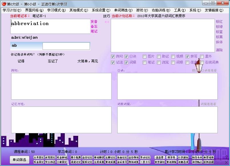 为爱背单词,为爱背单词下载,为爱背单词官方下载