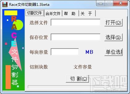 Race文件切割器,Race文件切割器下载,Race,文件切割器