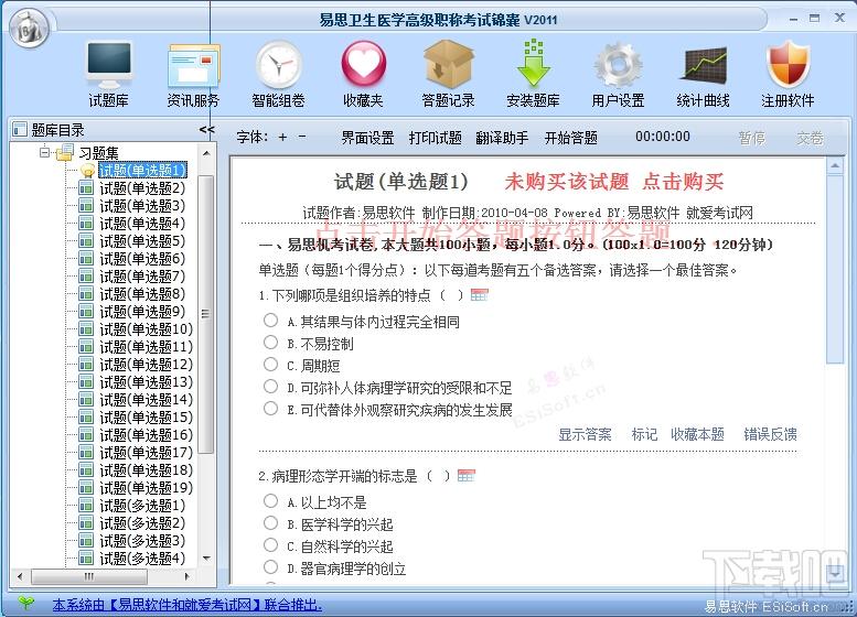 卫生医学高级职称考试锦囊,卫生医学高级职称考试锦囊下载,卫生医学高级职称考试锦囊官方下载