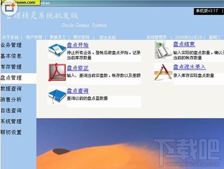 管理精灵,管理精灵批发版本,管理精灵批发版本下载,管理精灵批发版本(单机)官方下载