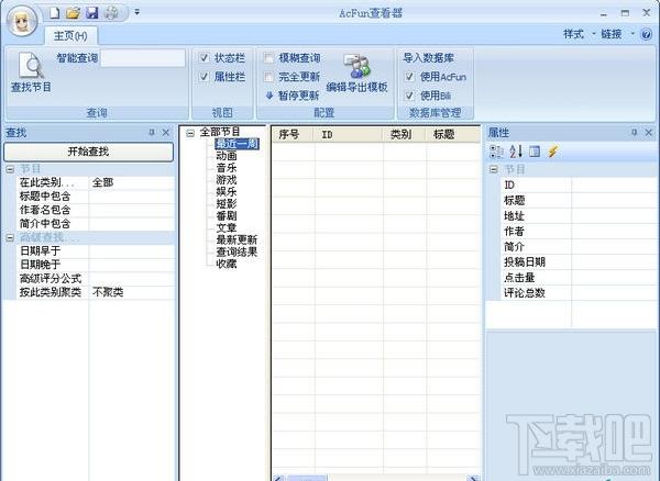 ImageCreator(acfun视频下载工具) 绿色版,ImageCreator(acfun视频下载工具) 绿色版下载,ImageCreator(acfun