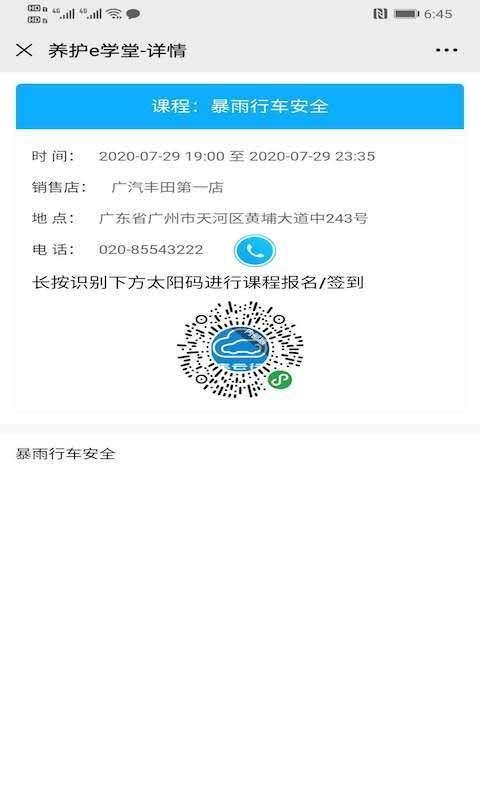 丰云行app下载,丰云行安卓版