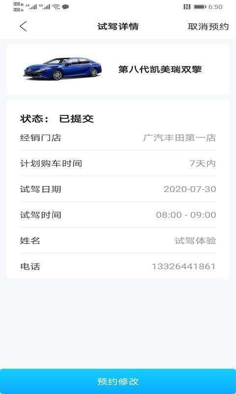 丰云行app下载,丰云行安卓版