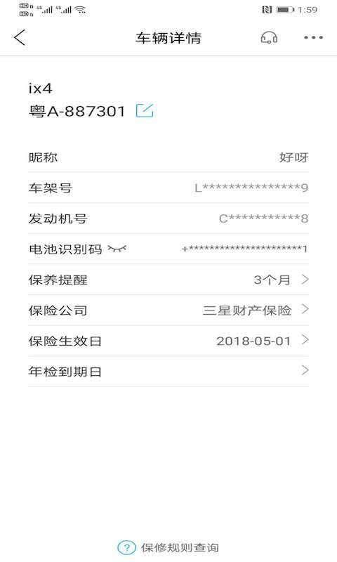 丰云行app下载,丰云行安卓版