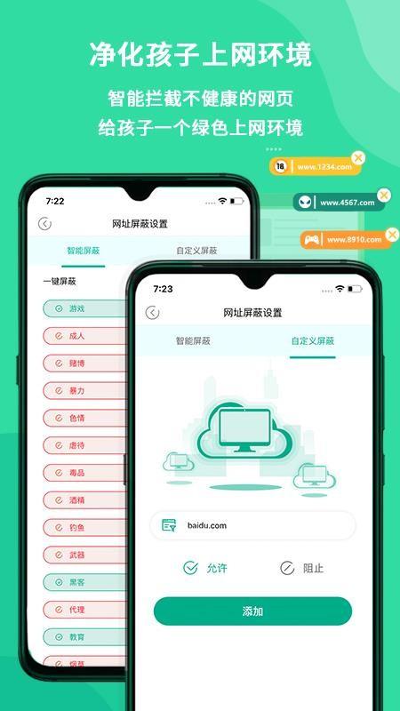 麦苗守护家长端app下载,麦苗守护家长端手机版