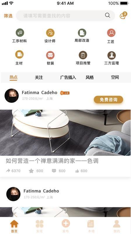 挚装app下载,挚装安卓版
