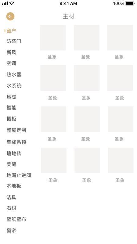 挚装app下载,挚装安卓版