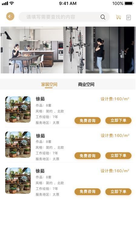 挚装app下载,挚装安卓版