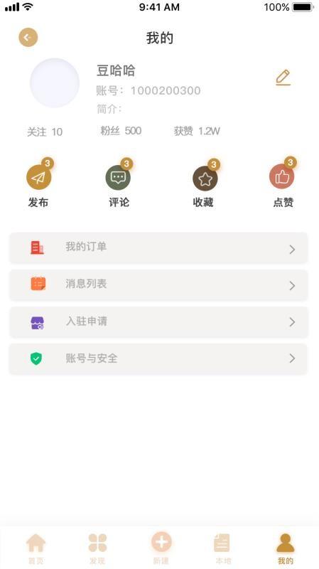 挚装app下载,挚装安卓版