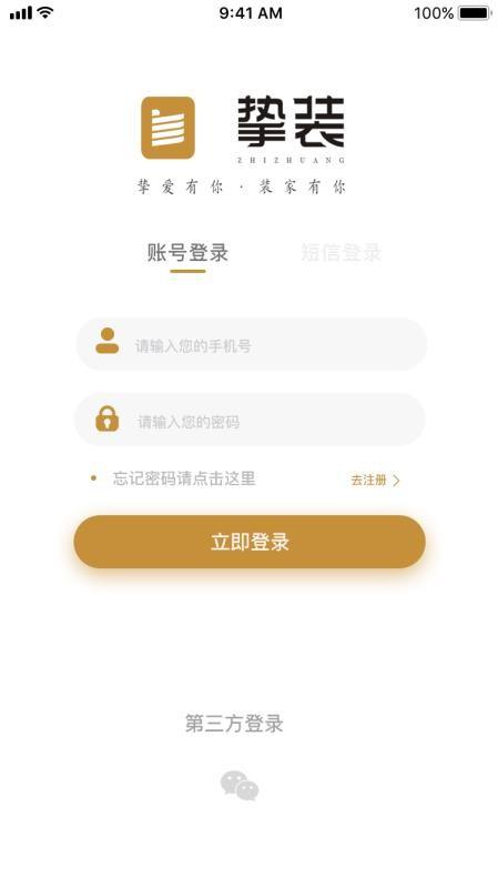 挚装app下载,挚装安卓版