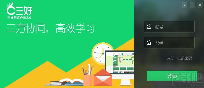三好网客户端,三好网客户端下载,三好网客户端官方下载