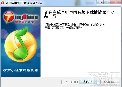 听中国音频下载播放器,听中国音频下载播放器下载,听中国音频下载播放器官方下载