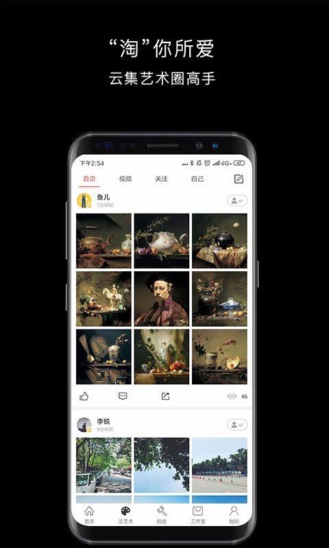 艺空联盟app下载,艺空联盟手机版
