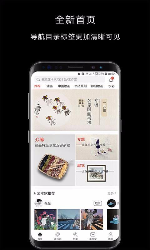 艺空联盟app下载,艺空联盟手机版