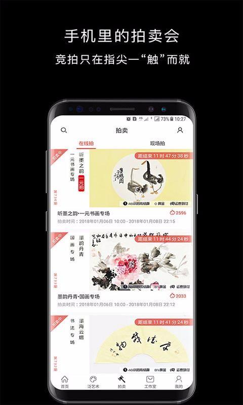 艺空联盟app下载,艺空联盟手机版