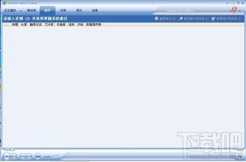 Windows Media Player 10,Windows Media Player 10下载,Windows Media Player 10官方下载