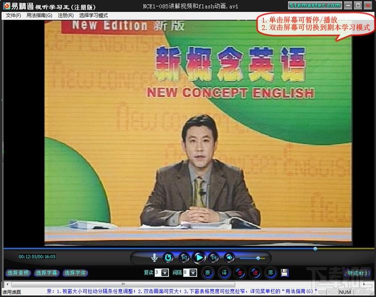 易精通新概念英语学习软件,易精通新概念英语学习软件下载,易精通新概念英语学习软件官方下载