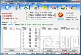 耀管家房屋出租管理系统,耀管家房屋出租管理系统下载,耀管家房屋出租管理系统官方下载
