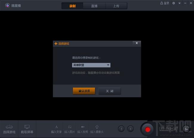 随星播,随星播下载,腾讯随星播