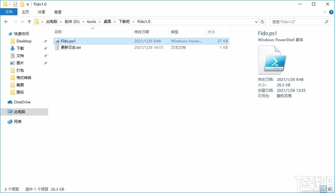 Fido下载,微软镜像获取工具,微软镜像获取
