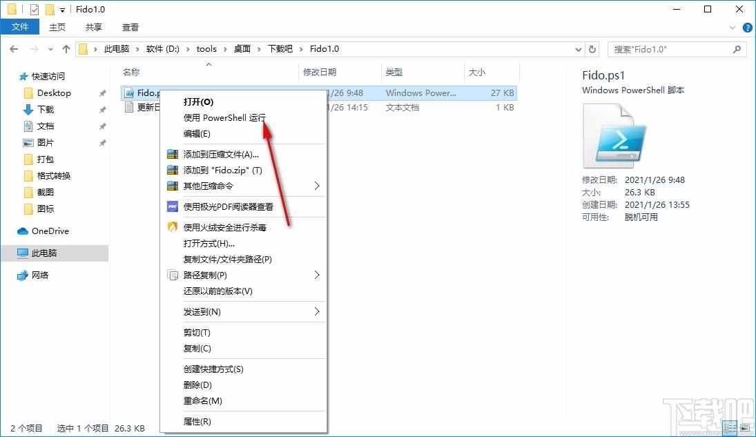 Fido下载,微软镜像获取工具,微软镜像获取