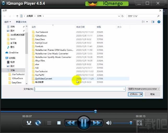 IQmango Media Player下载,媒体播放器,媒体管理