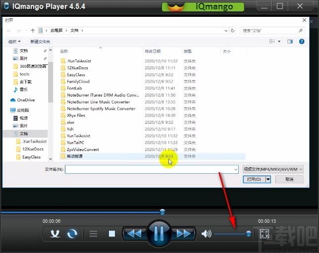 IQmango Media Player下载,媒体播放器,媒体管理