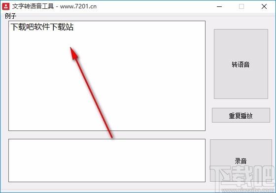 文字转语音工具,文字转语音工具下载