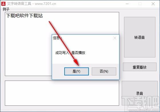 文字转语音工具,文字转语音工具下载