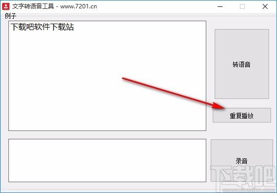 文字转语音工具,文字转语音工具下载