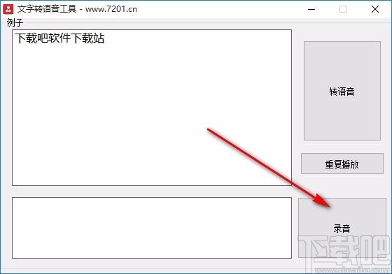 文字转语音工具,文字转语音工具下载