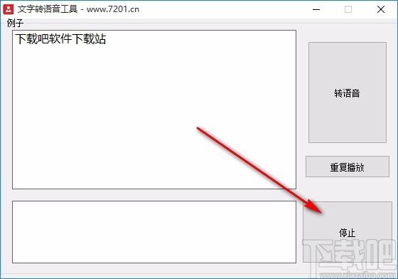 文字转语音工具,文字转语音工具下载