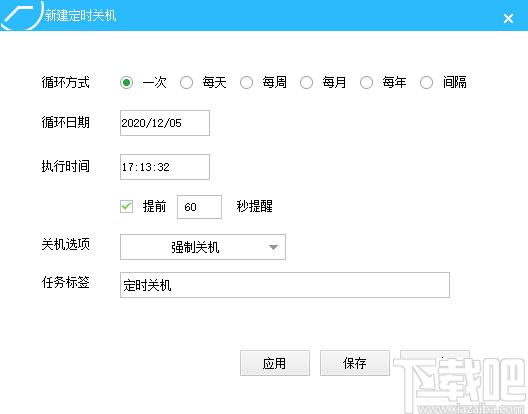 预立闹钟下载,定时关机,闹钟提醒