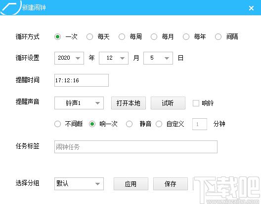 预立闹钟下载,定时关机,闹钟提醒