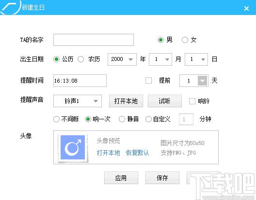 预立闹钟下载,定时关机,闹钟提醒