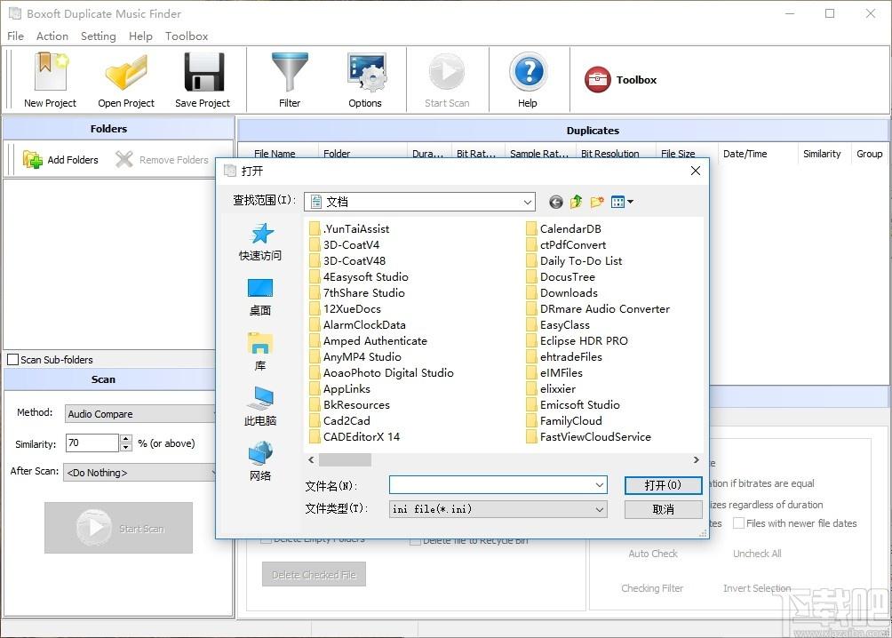 Boxoft Duplicate Music Finder下载,重复音频文件清理工具,重复清理
