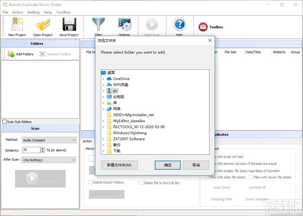 Boxoft Duplicate Music Finder下载,重复音频文件清理工具,重复清理