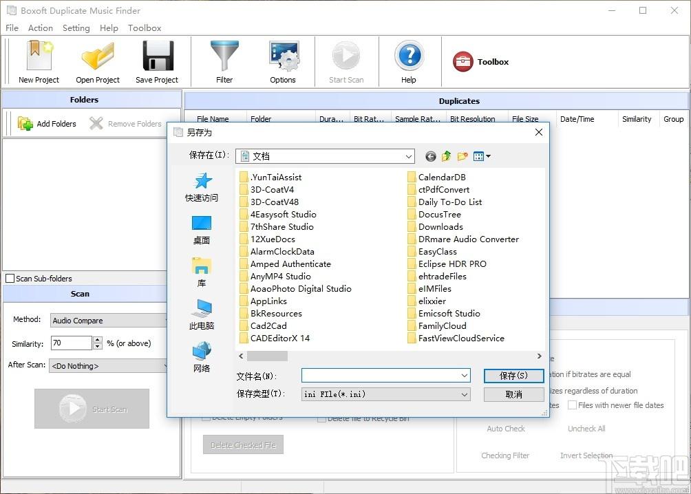 Boxoft Duplicate Music Finder下载,重复音频文件清理工具,重复清理