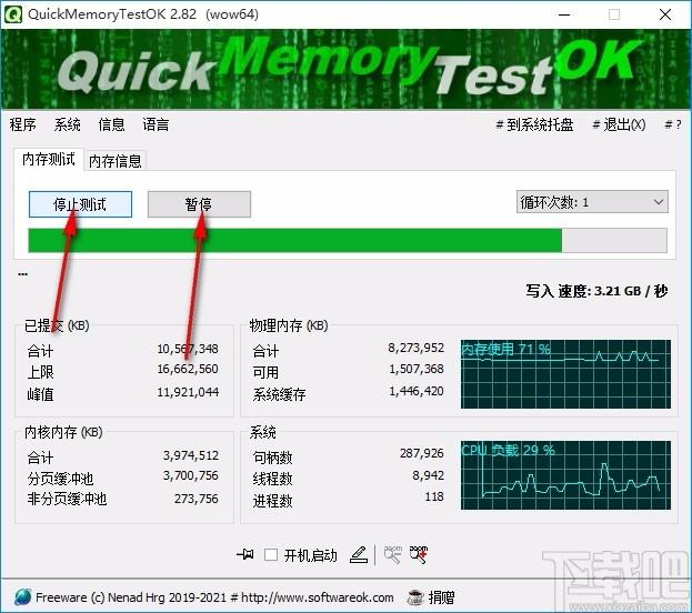 QuickMemoryTestOK下载,内存测试工具,内存测试