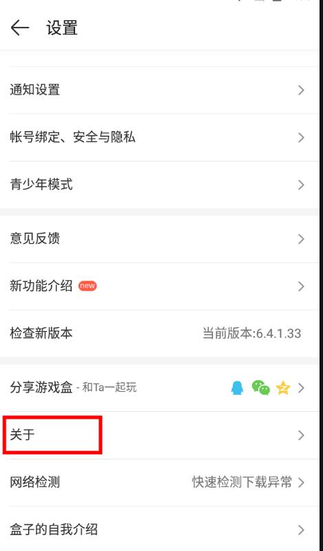 399游戏盒正版不用实名认证版下载,游戏盒子,4399游戏盒