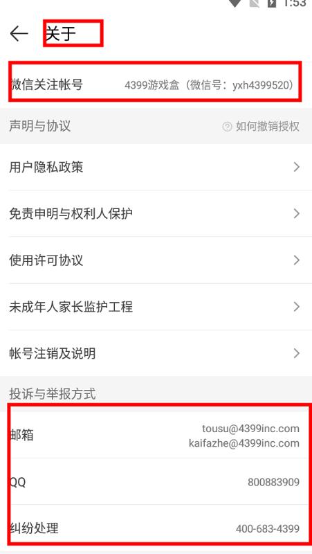 399游戏盒正版不用实名认证版下载,游戏盒子,4399游戏盒